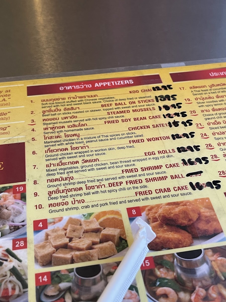 Sanamluang Café N. Hollywood Menu - Image 2