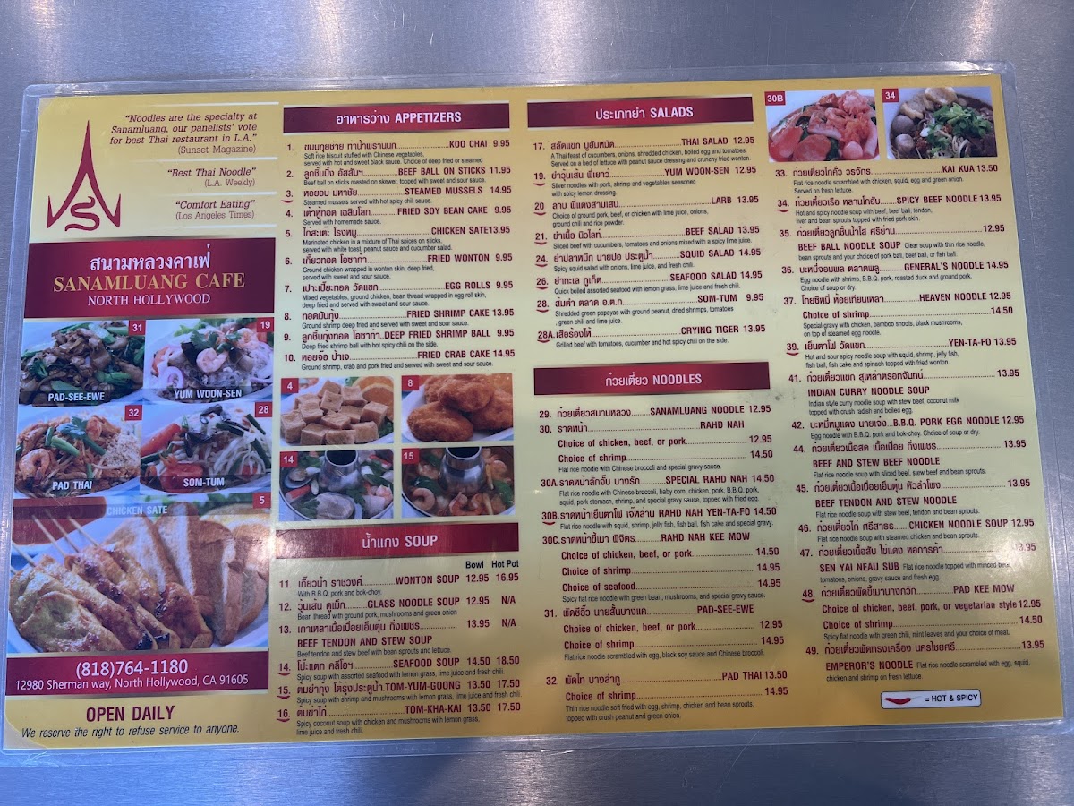 Sanamluang Café N. Hollywood Menu - Image 3