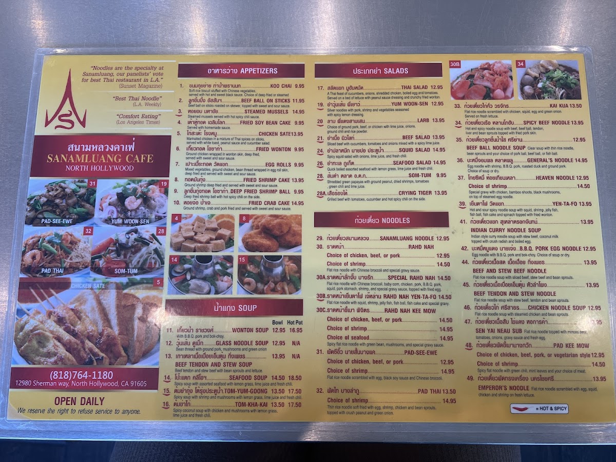 Sanamluang Café N. Hollywood Menu - Image 4
